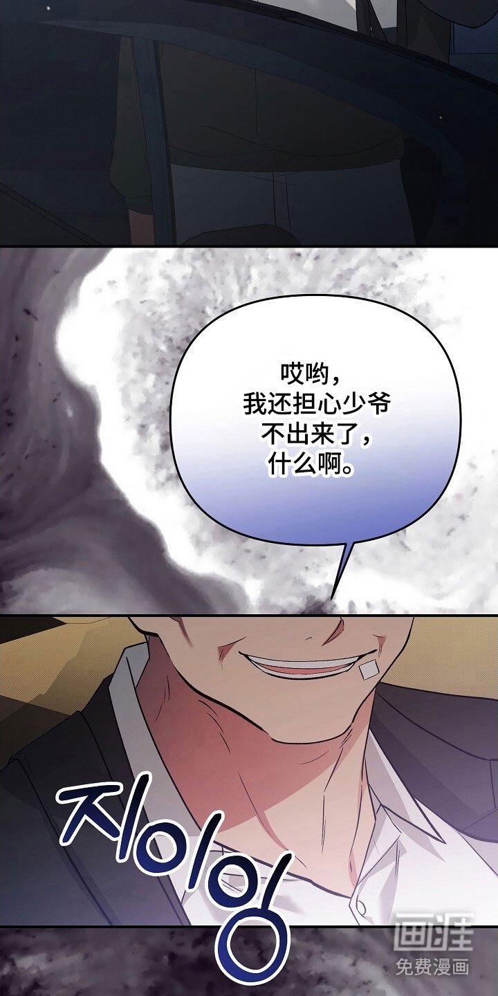 第61章：被跟踪