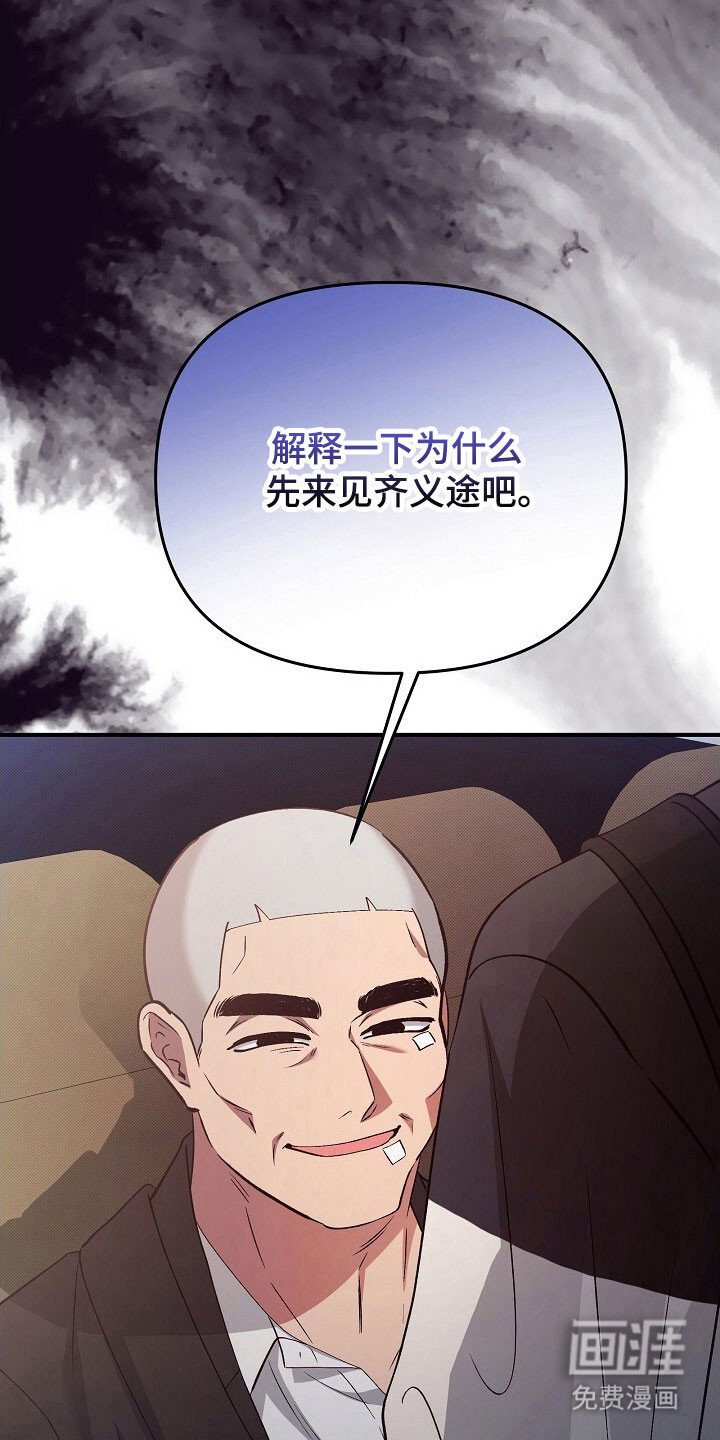 第61章：被跟踪