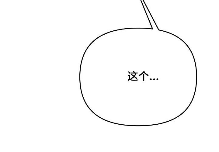 第61章：被跟踪