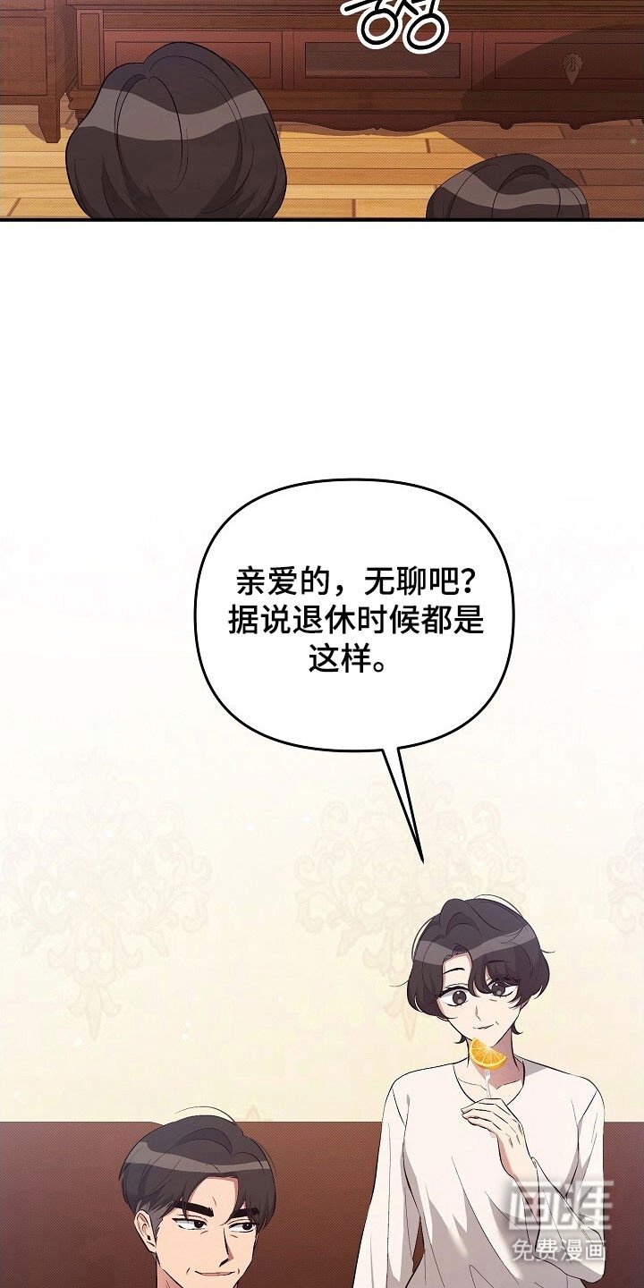 第62章：宣告失败