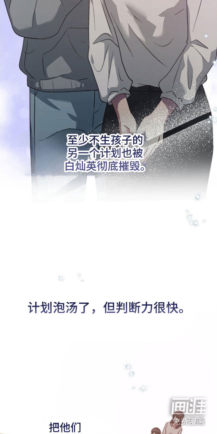 第62章：宣告失败