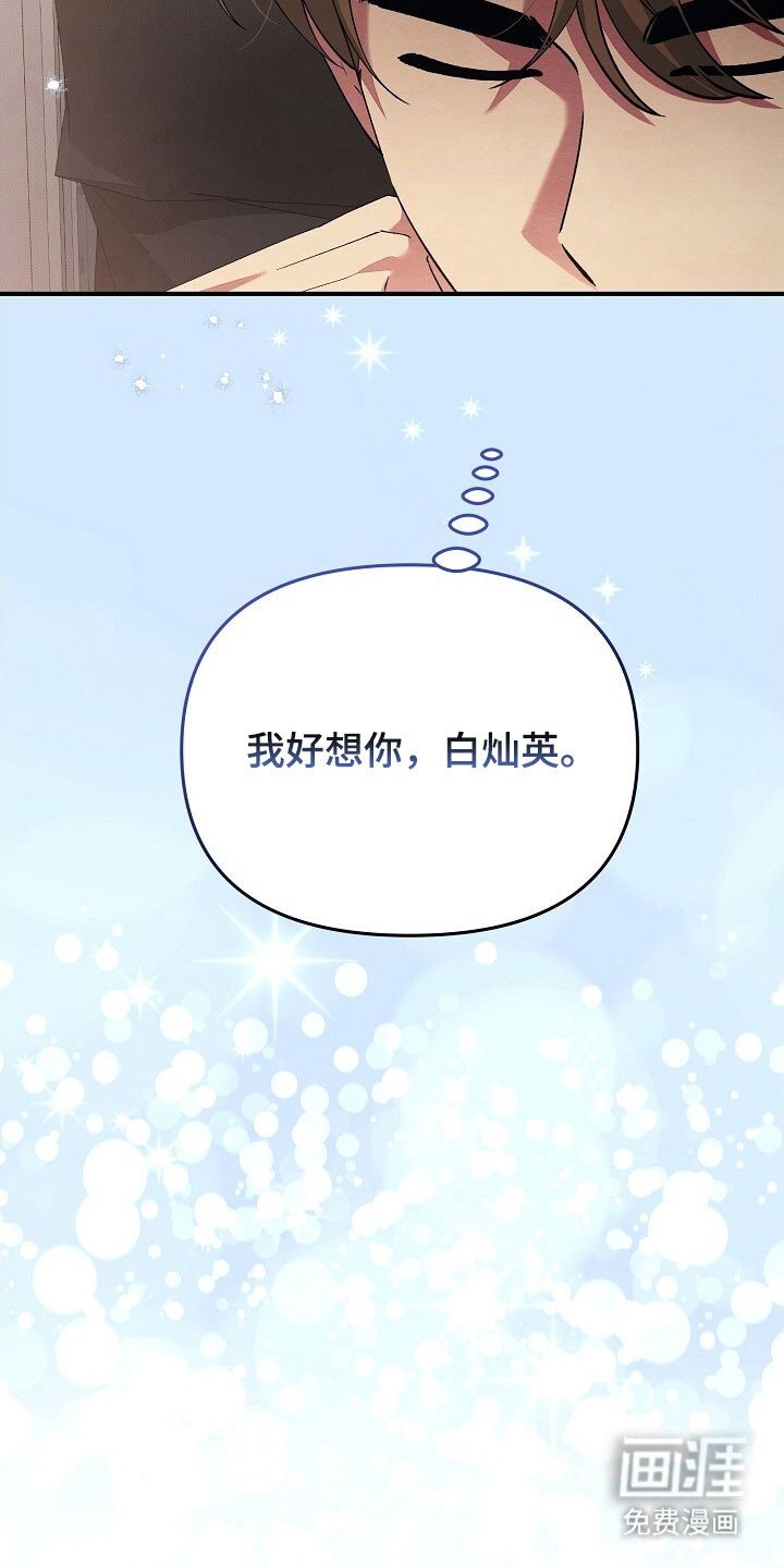 第63章：我好想你