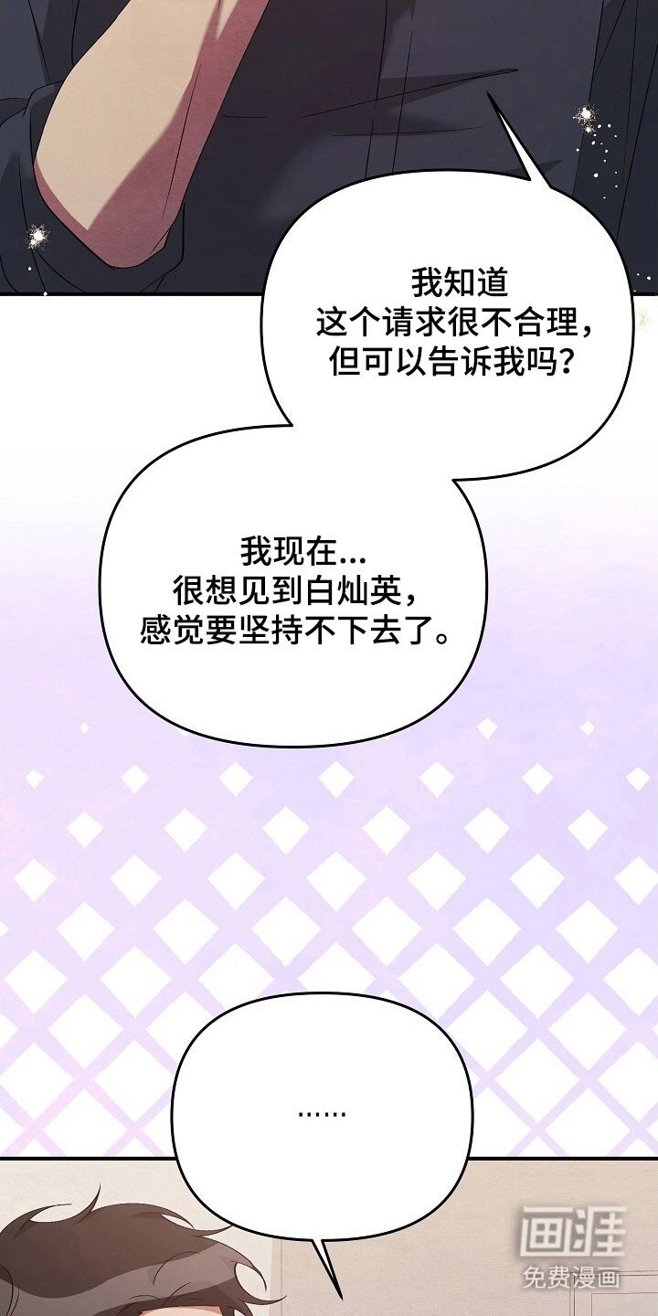 第64章：想见到你