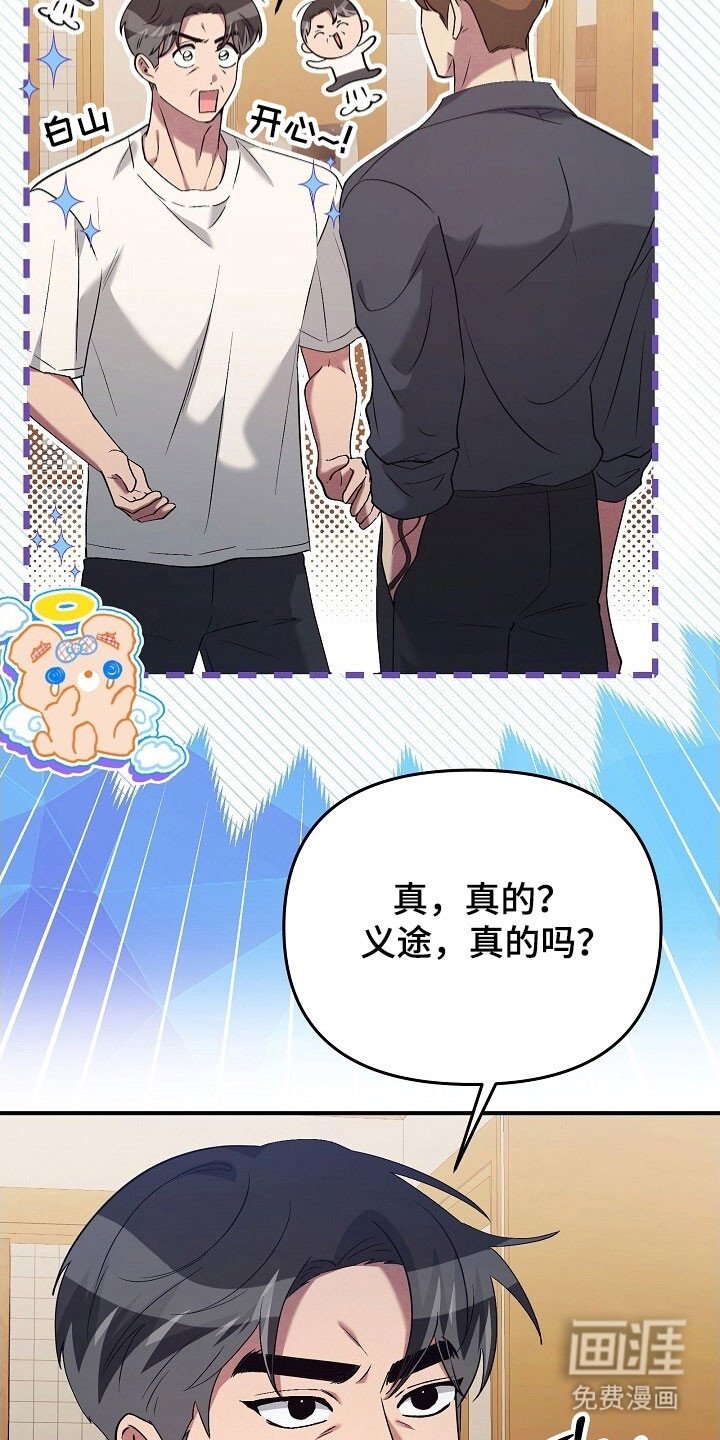 第65章：请多关照