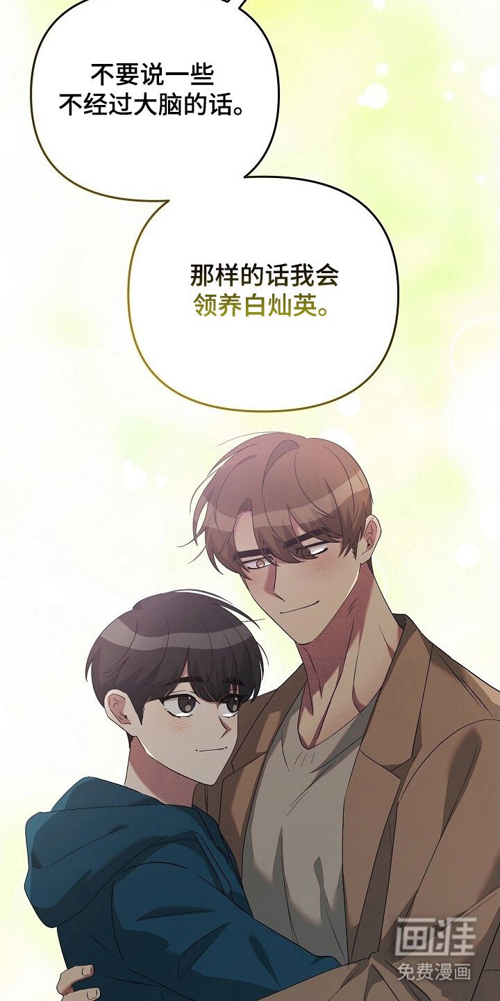 第65章：请多关照