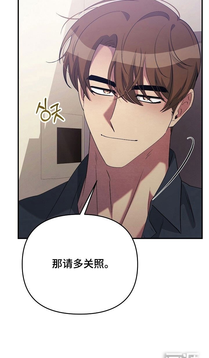 第65章：请多关照