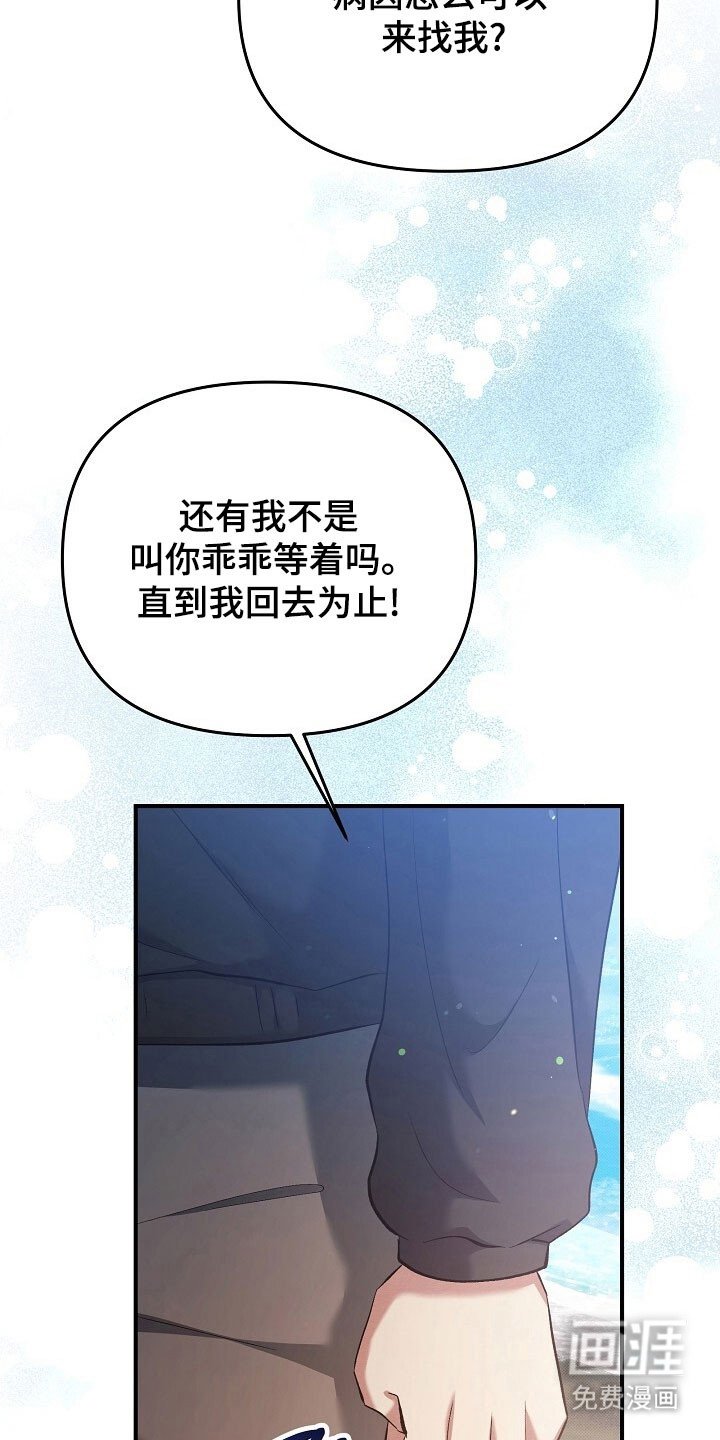 第66章：依赖你