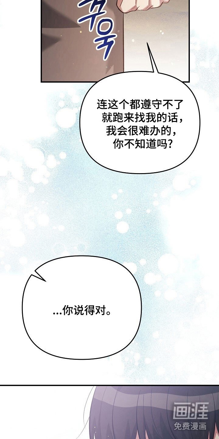 第66章：依赖你