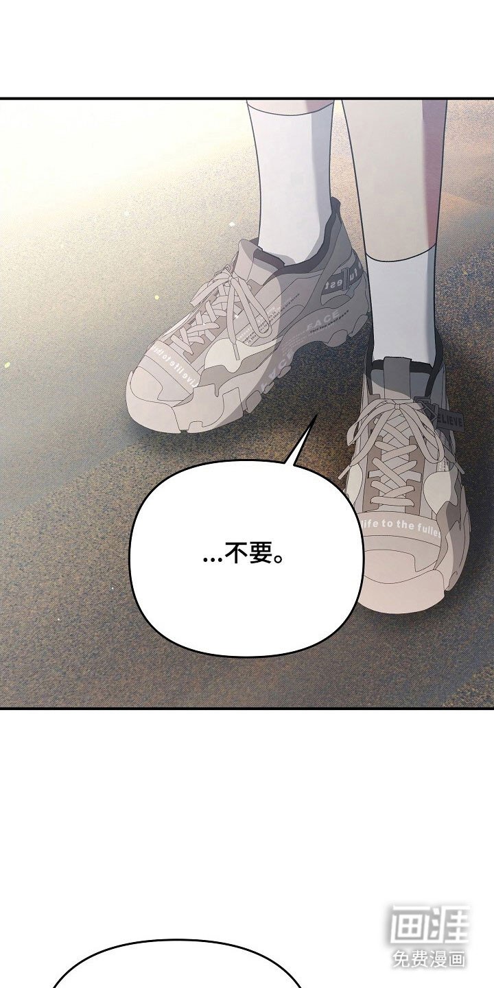第66章：依赖你