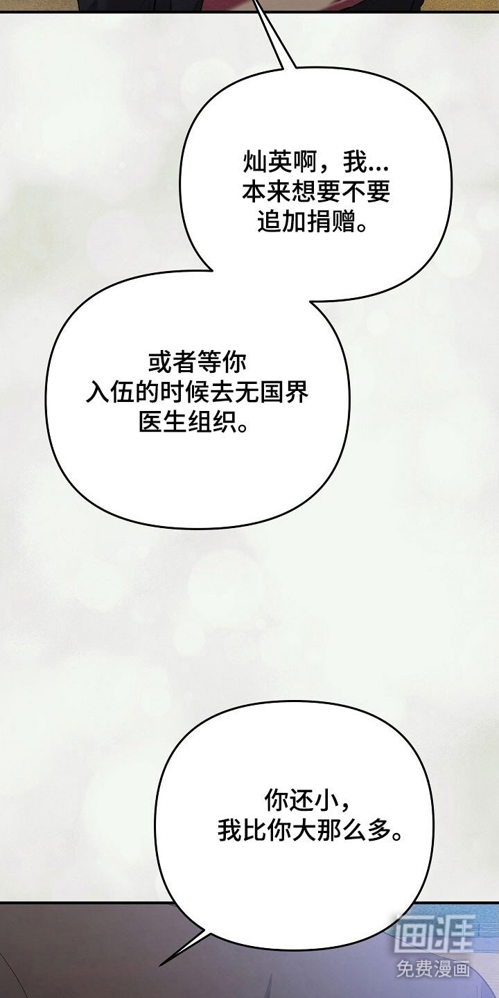 第66章：依赖你
