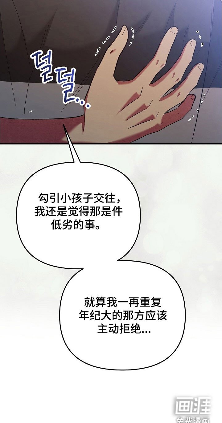 第66章：依赖你