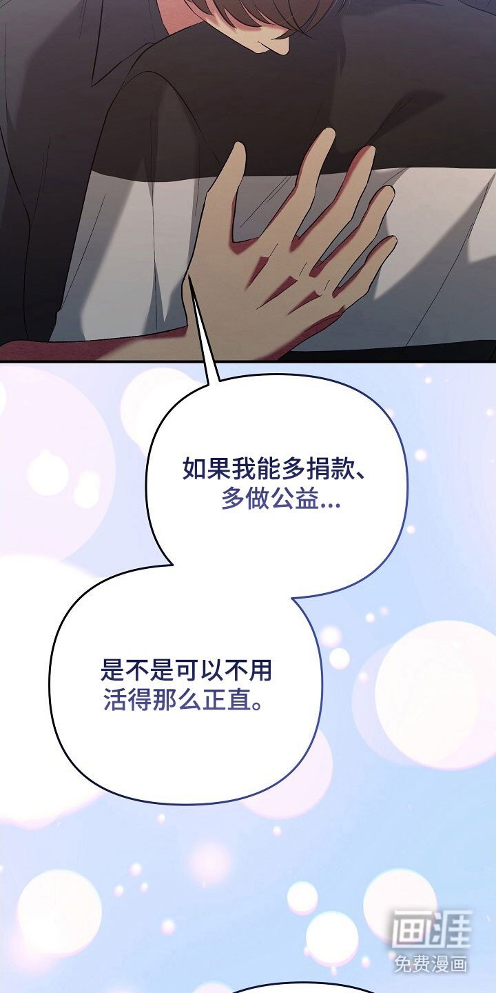 第67章：和我恋爱吧