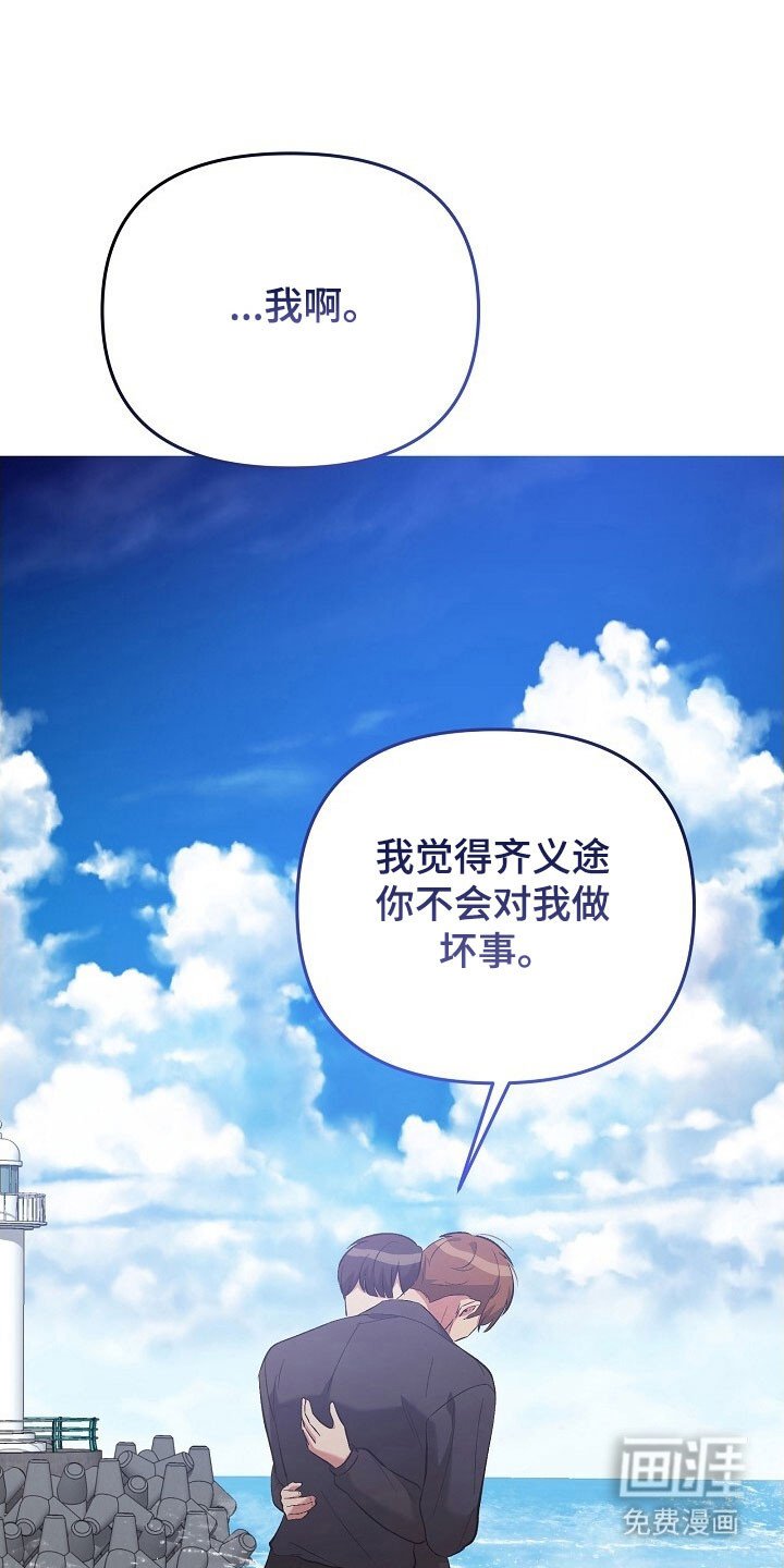 第67章：和我恋爱吧