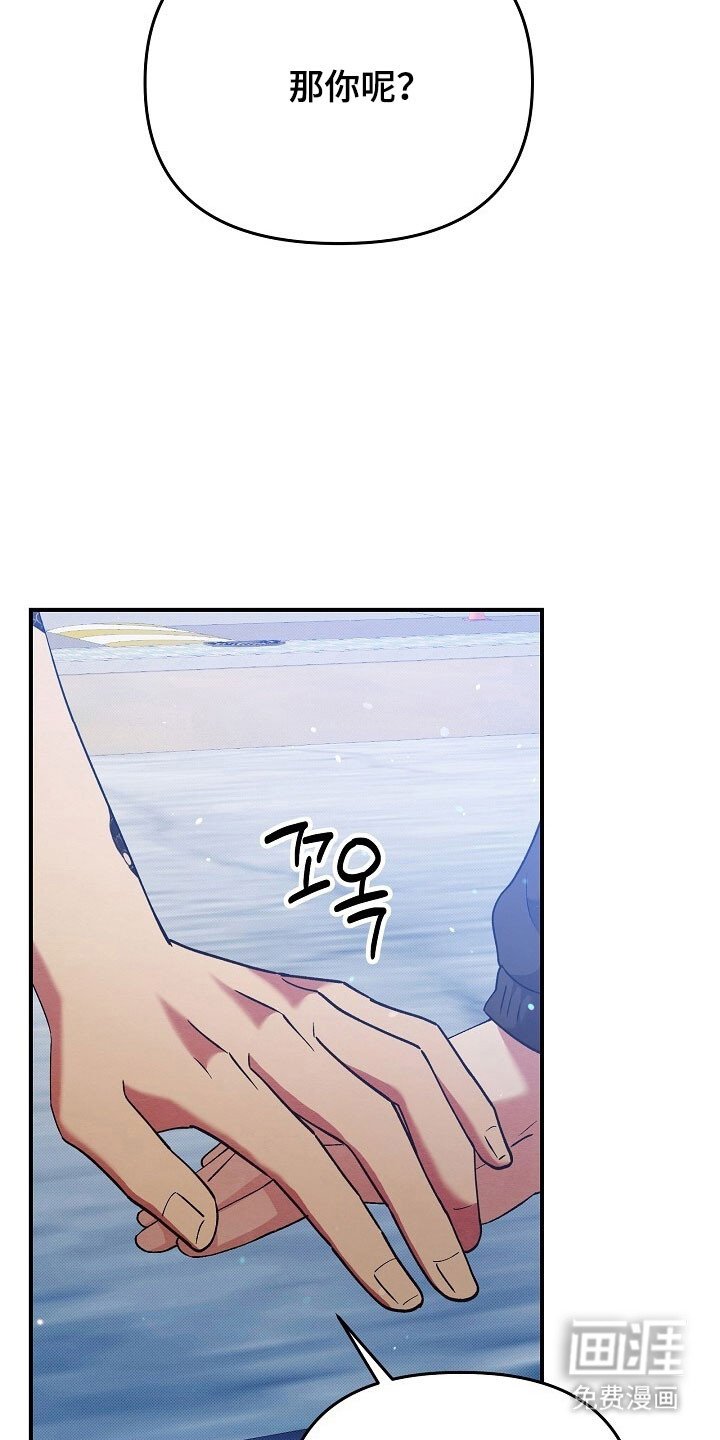 第67章：和我恋爱吧