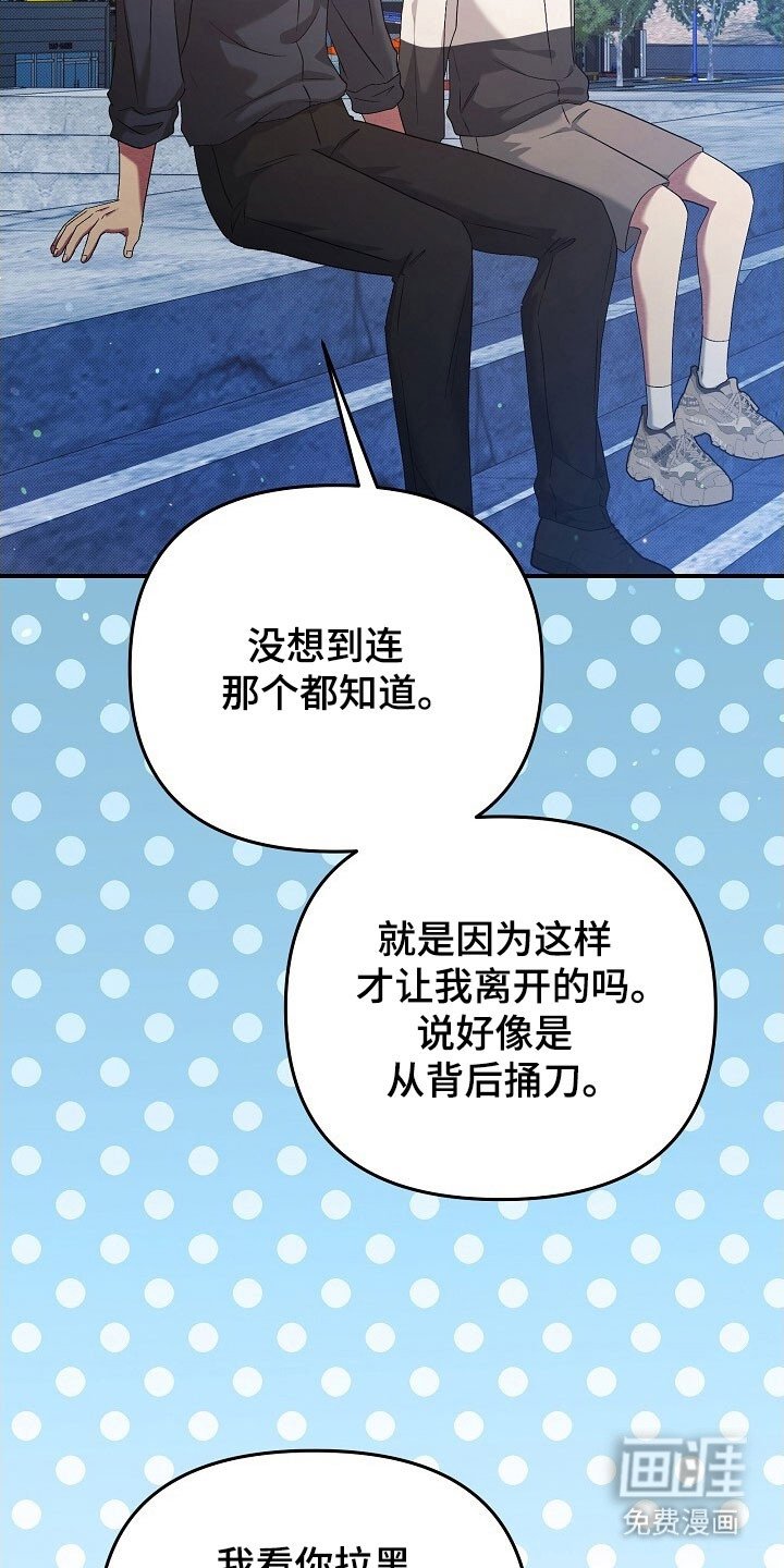 第67章：和我恋爱吧