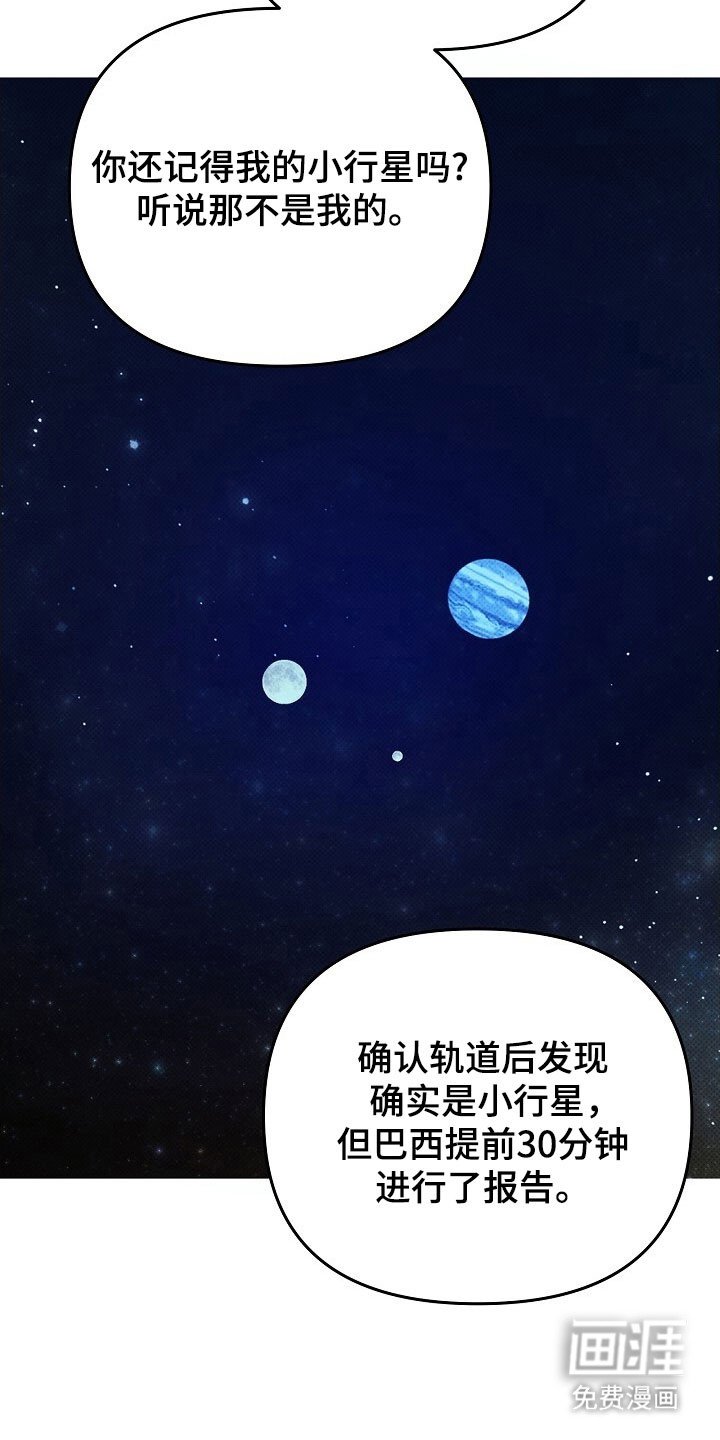 第67章：和我恋爱吧