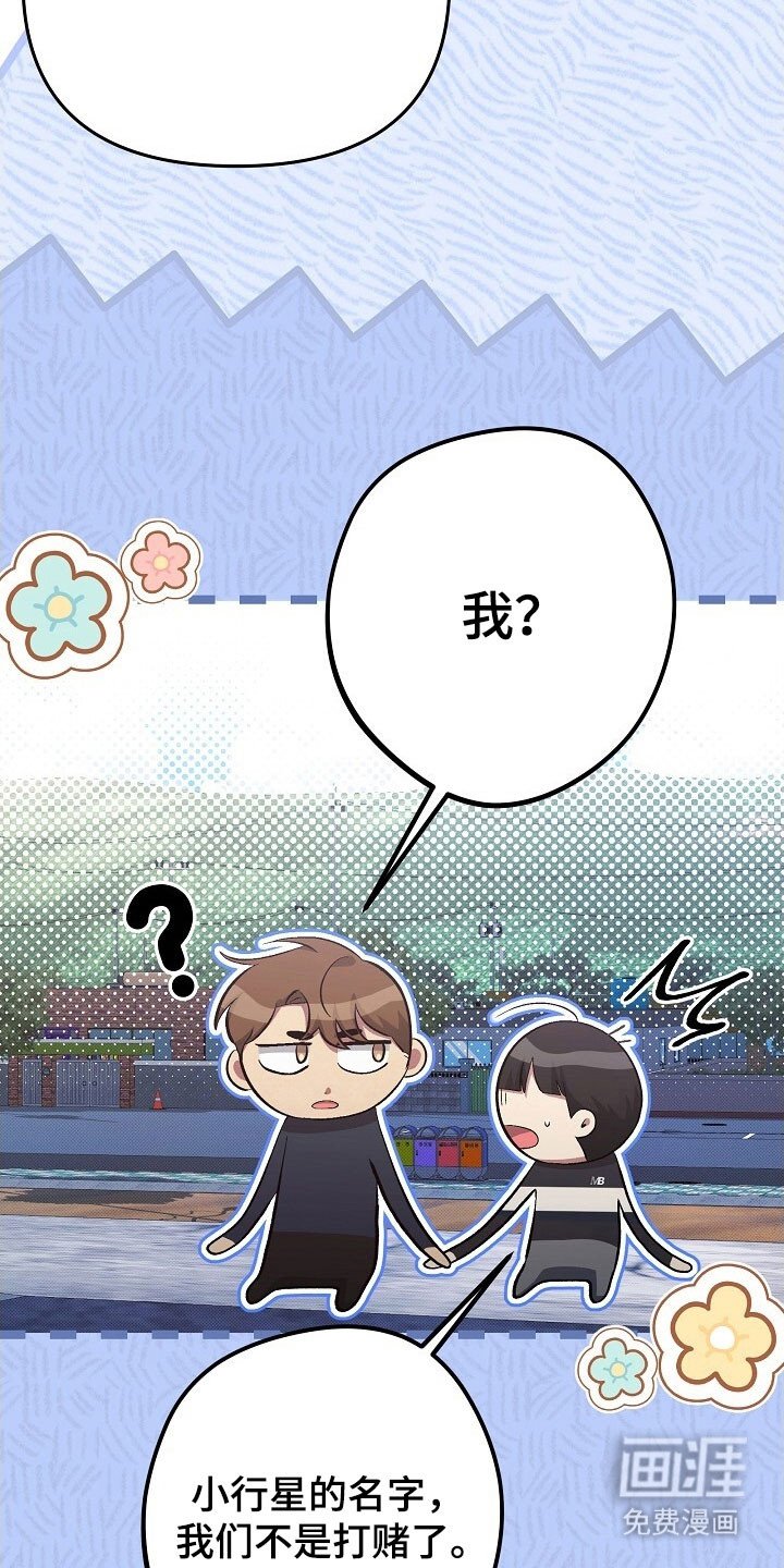 第67章：和我恋爱吧