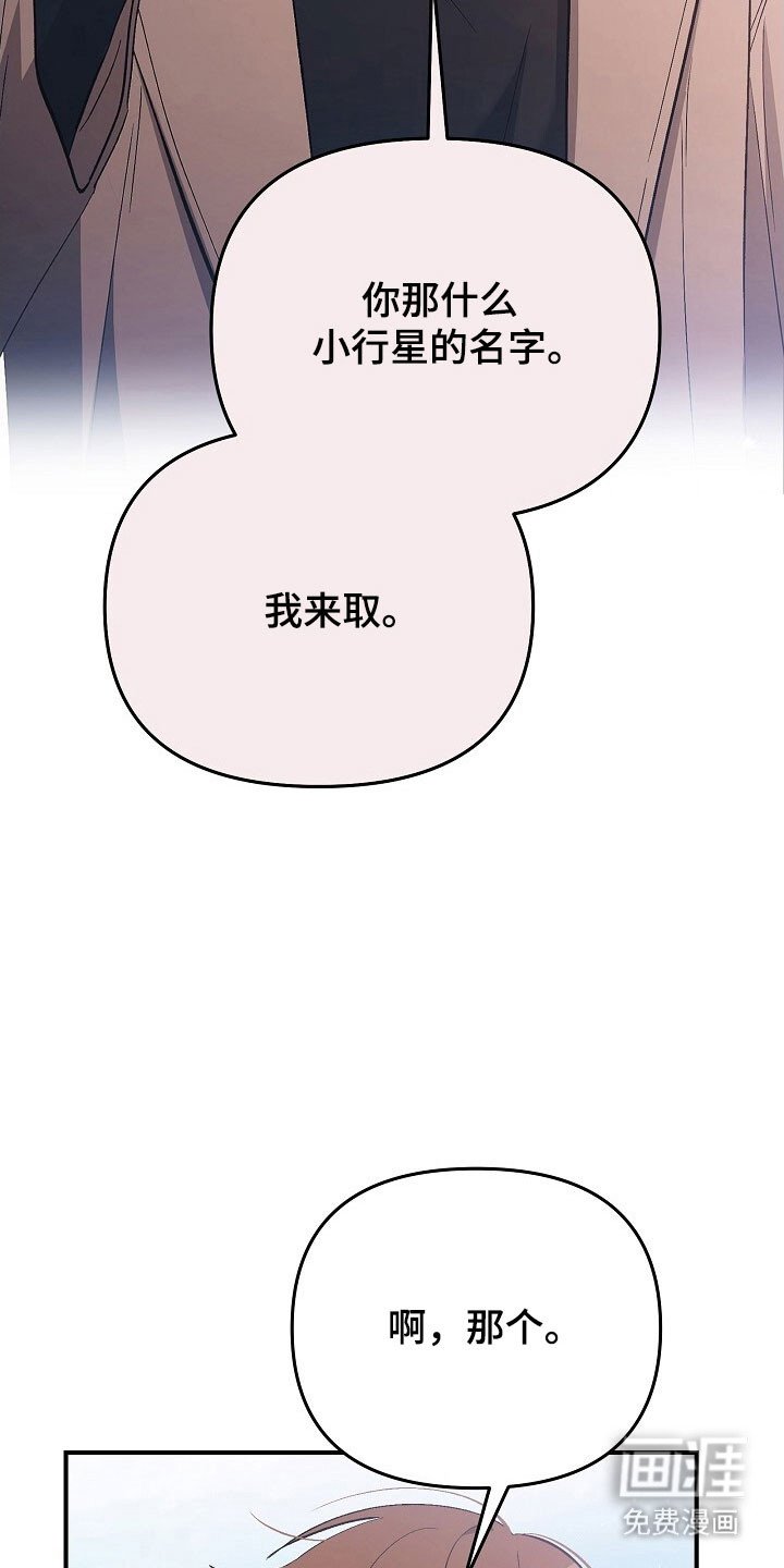 第67章：和我恋爱吧