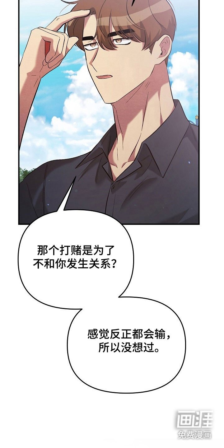 第67章：和我恋爱吧
