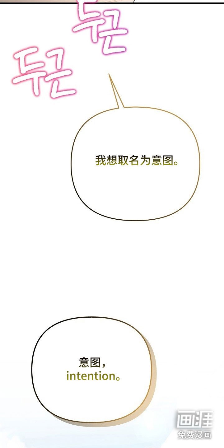 第67章：和我恋爱吧
