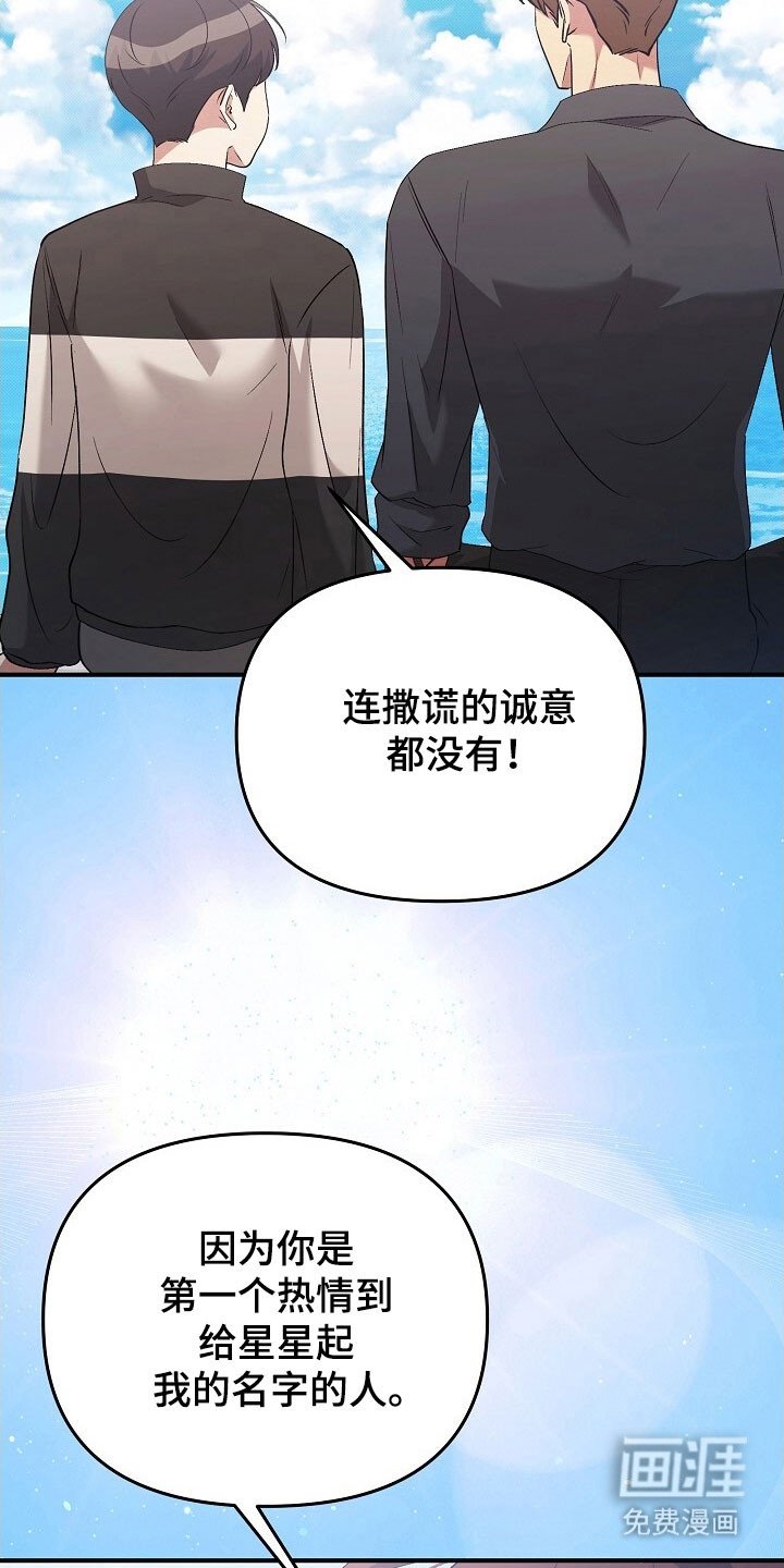 第67章：和我恋爱吧