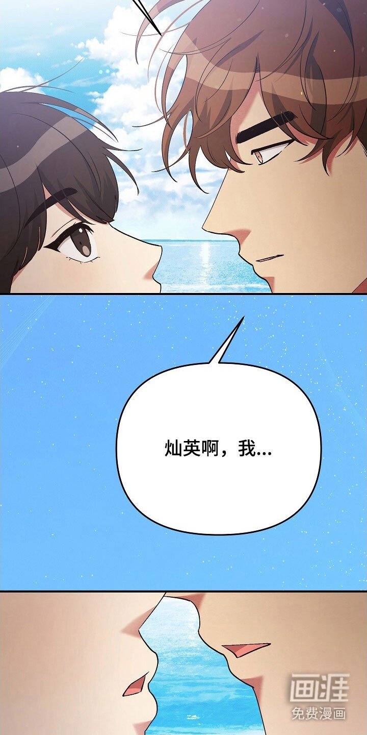 第67章：和我恋爱吧