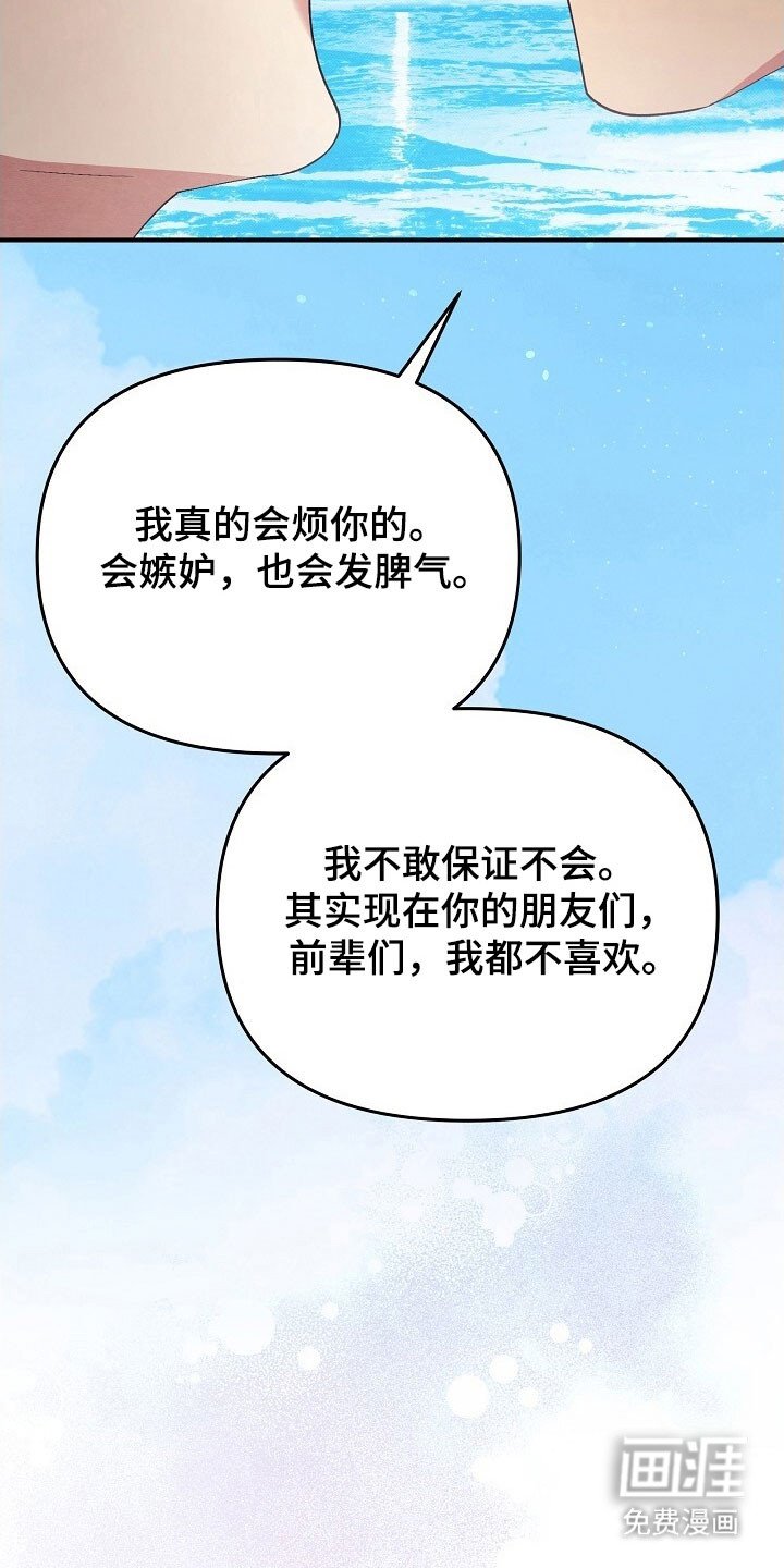 第67章：和我恋爱吧