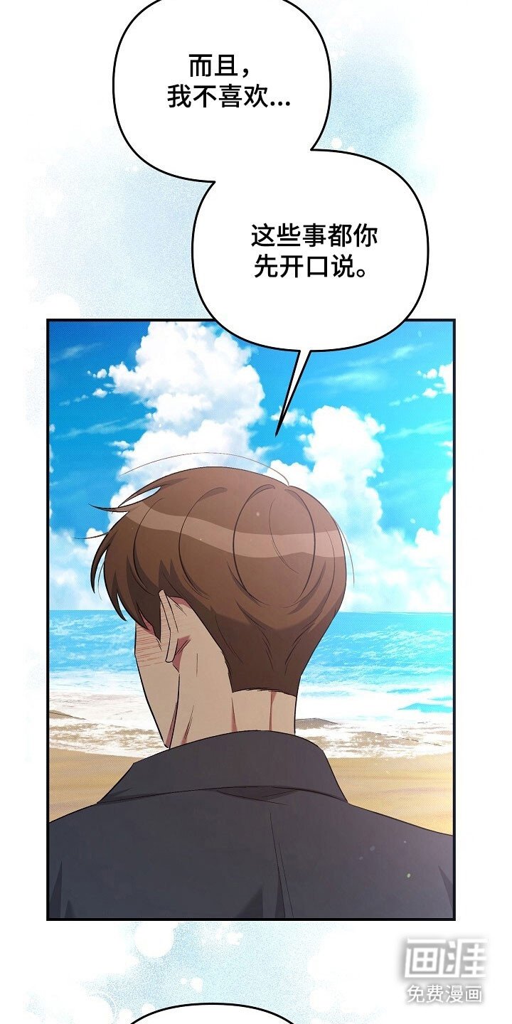 第68章：想靠近你