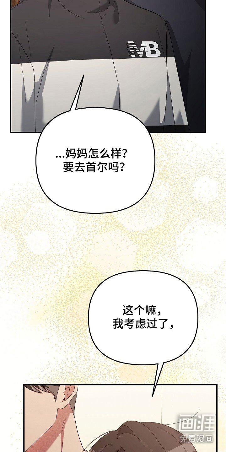 第68章：想靠近你