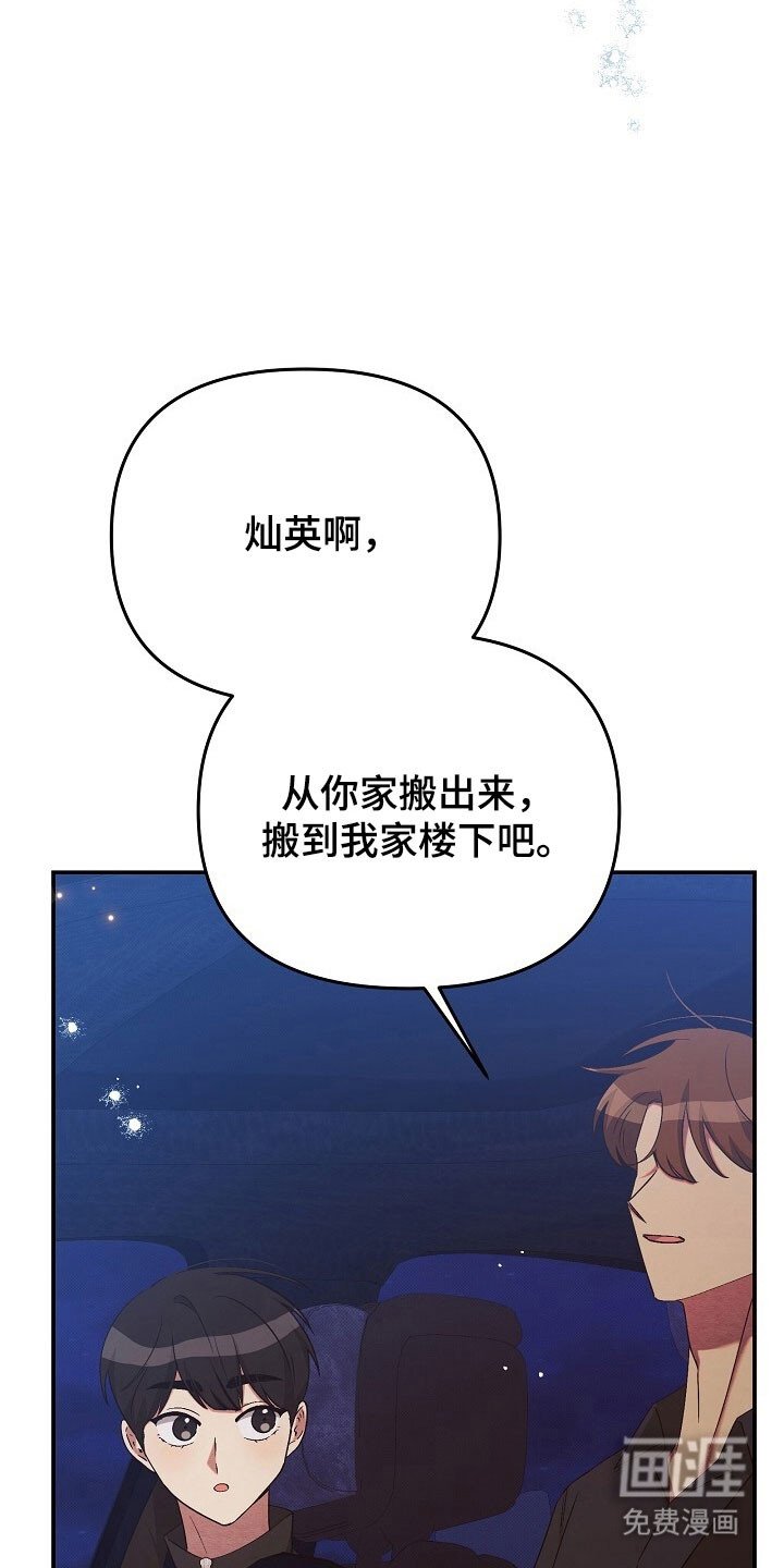 第68章：想靠近你