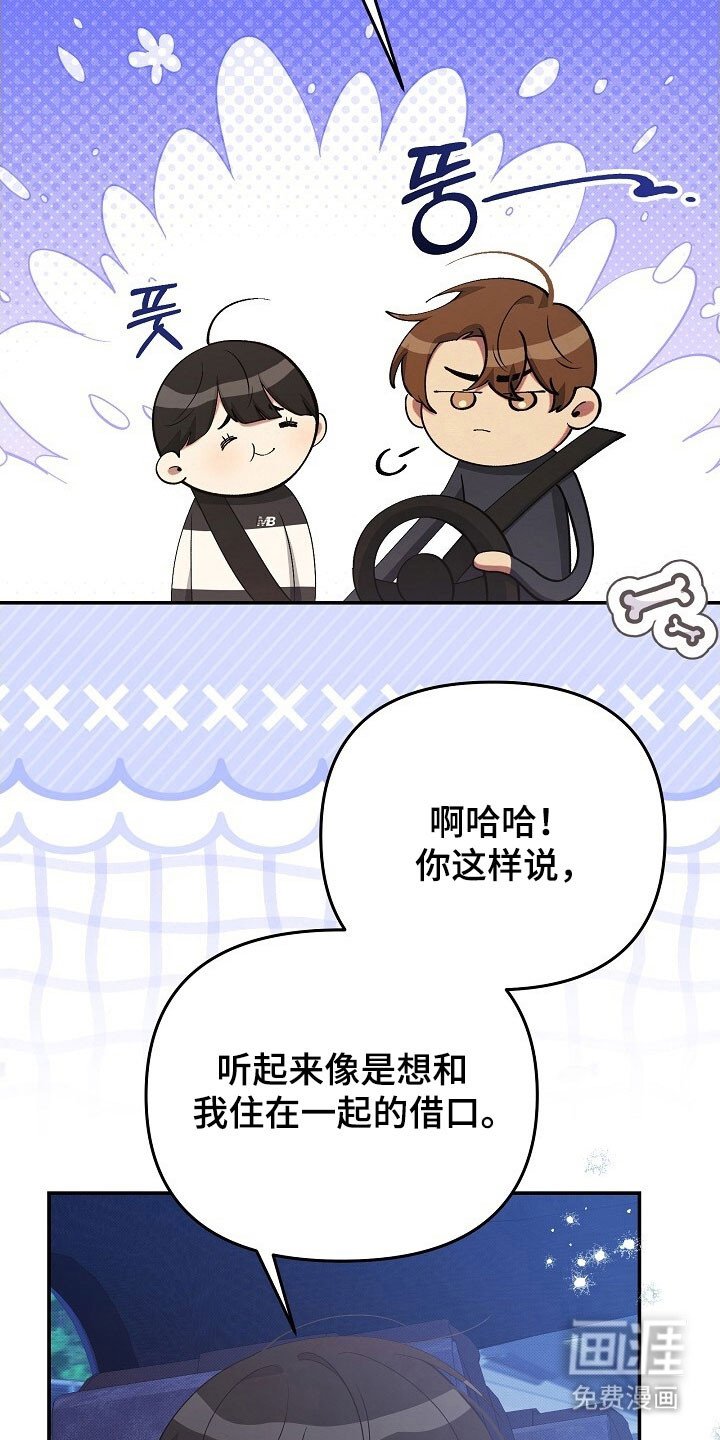 第68章：想靠近你