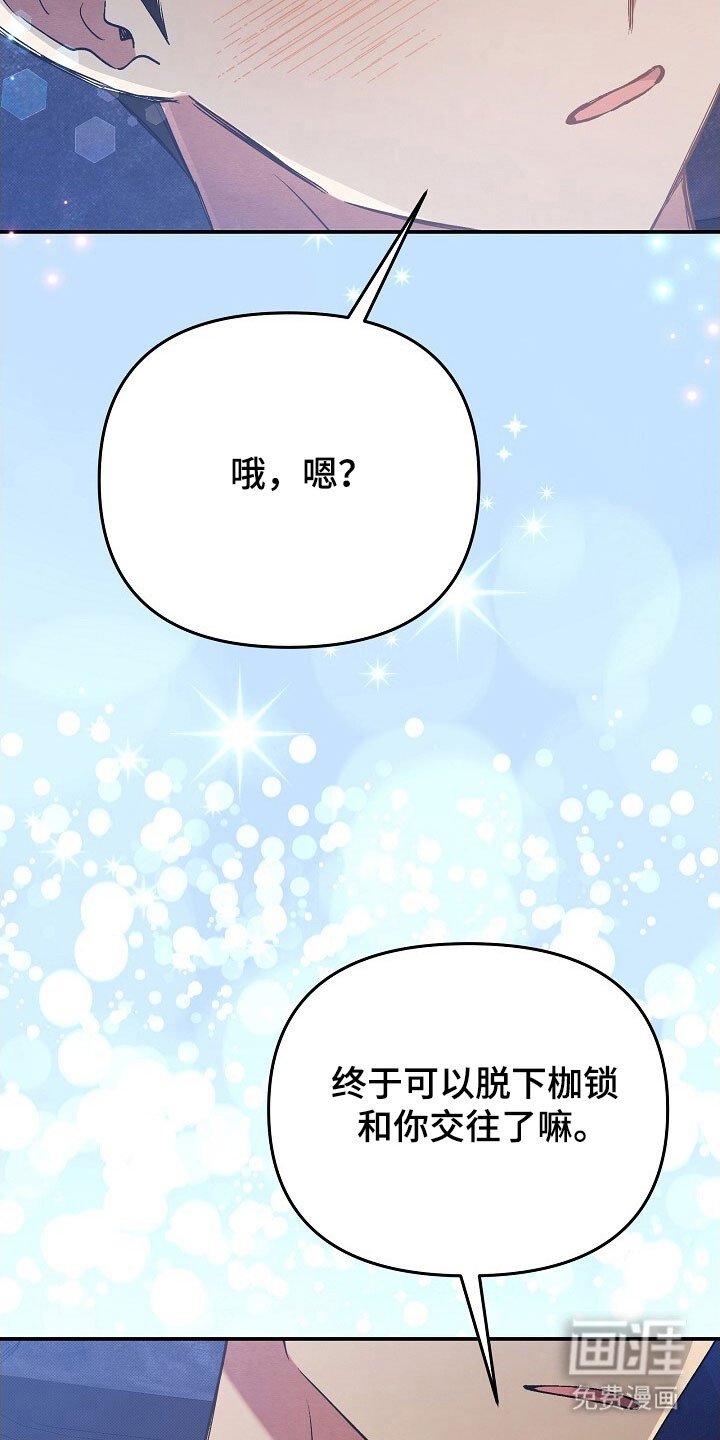 第68章：想靠近你