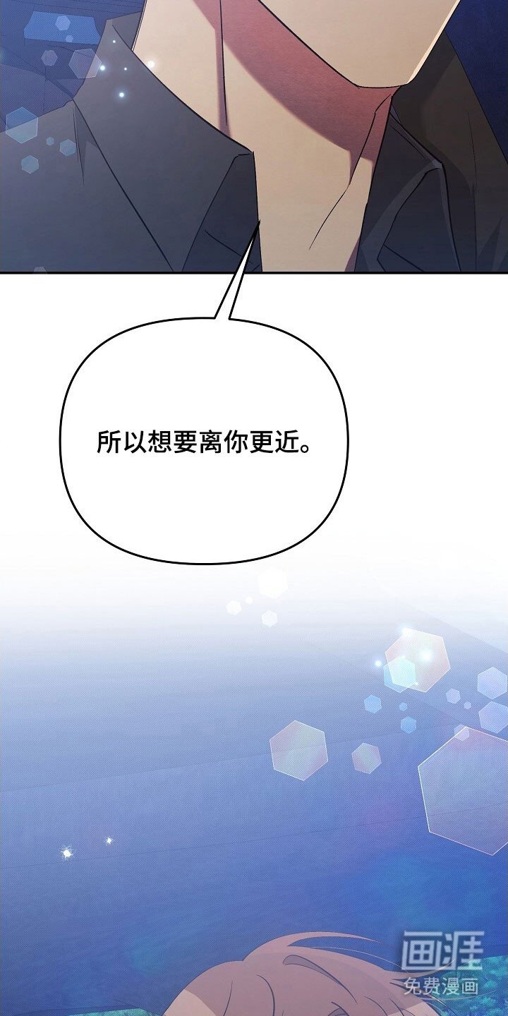 第68章：想靠近你