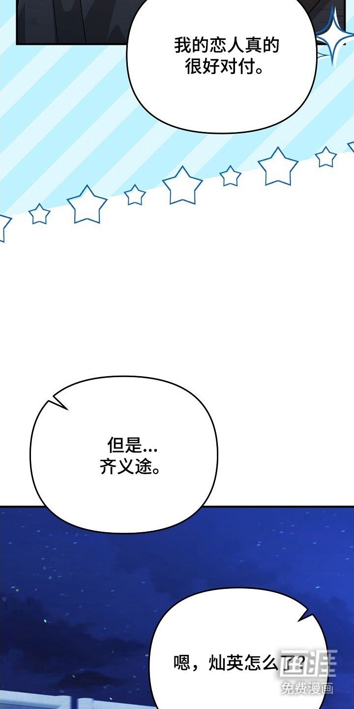 第69章：学校考试