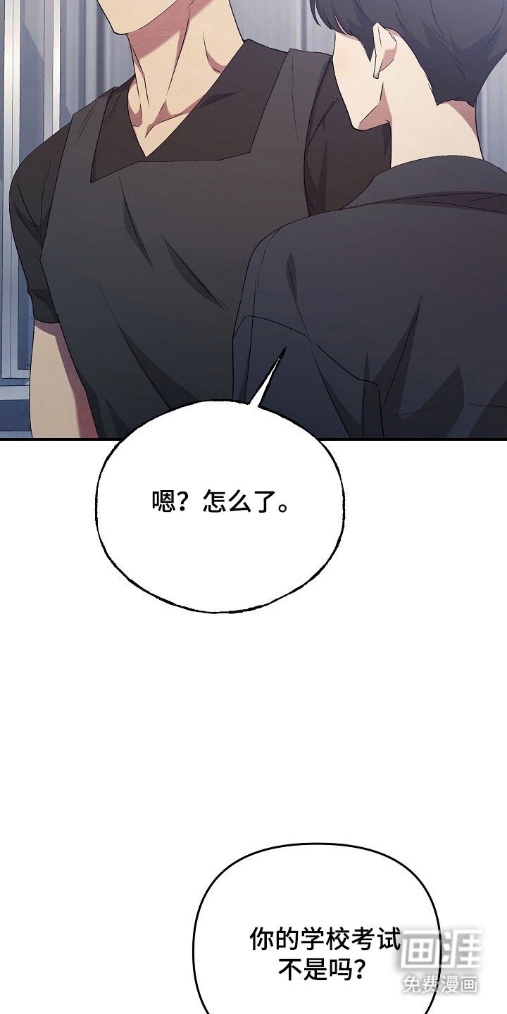 第69章：学校考试