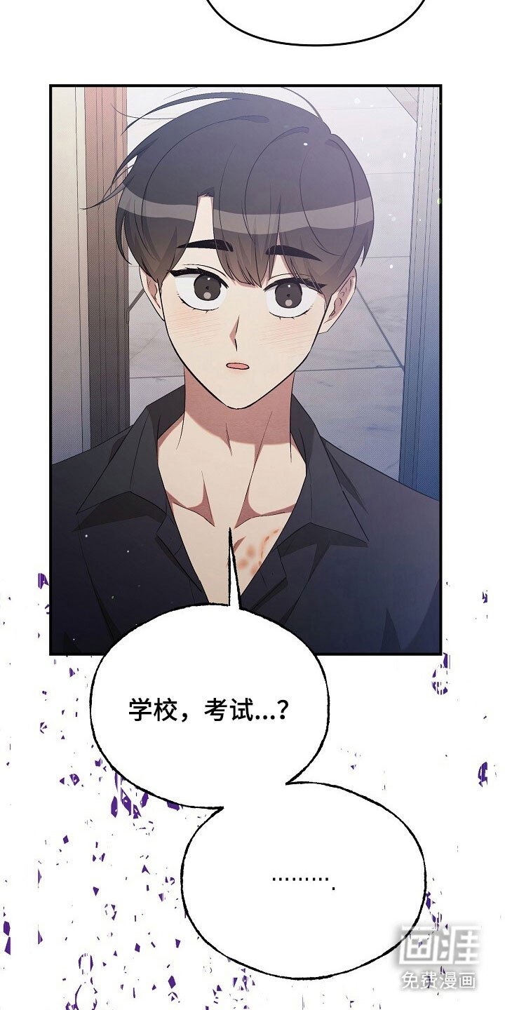 第69章：学校考试