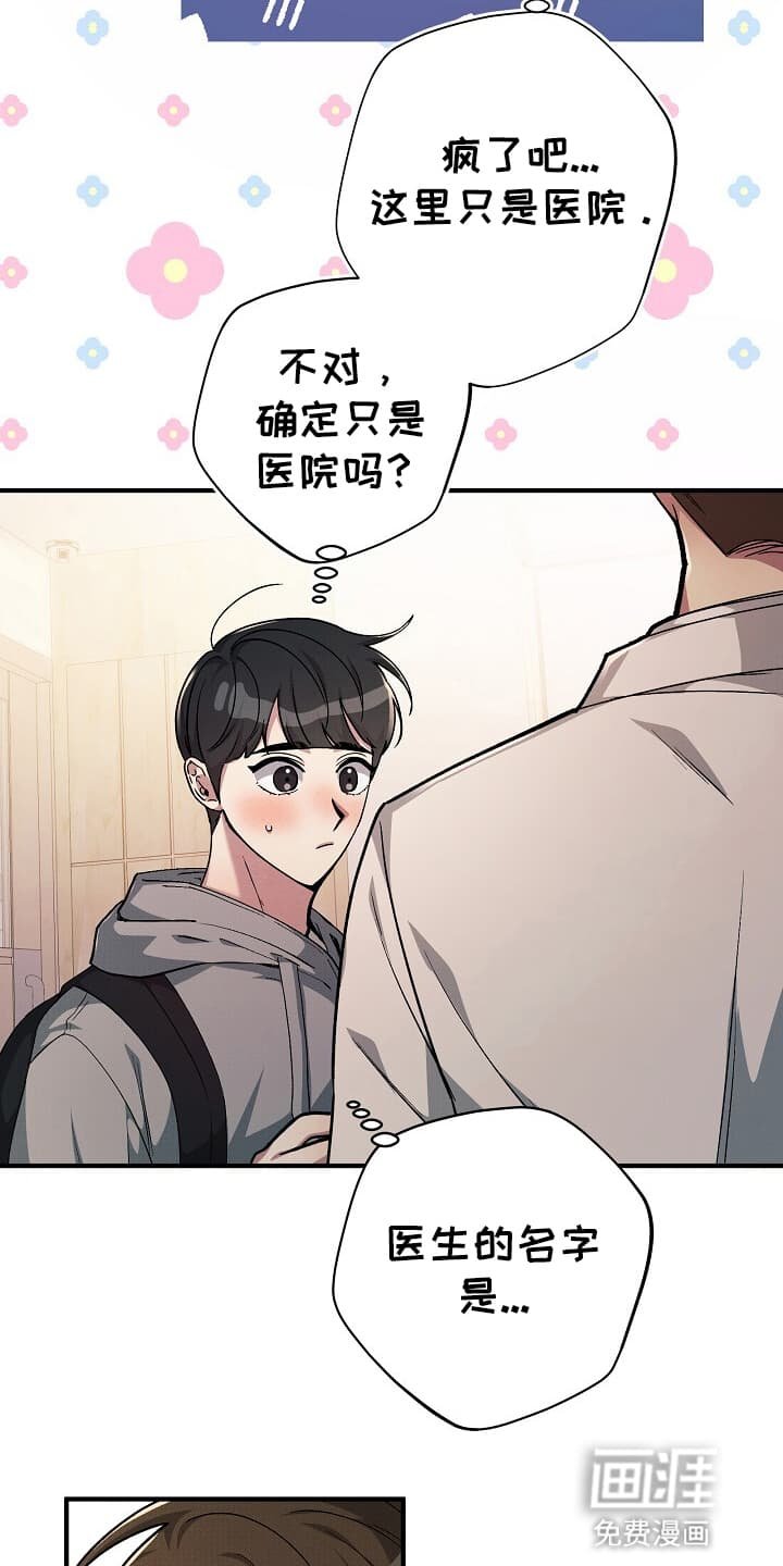 第7章：道歉