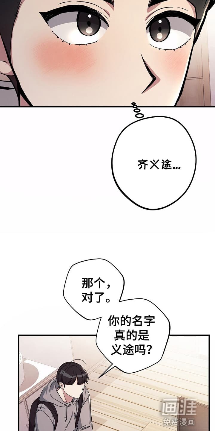第7章：道歉