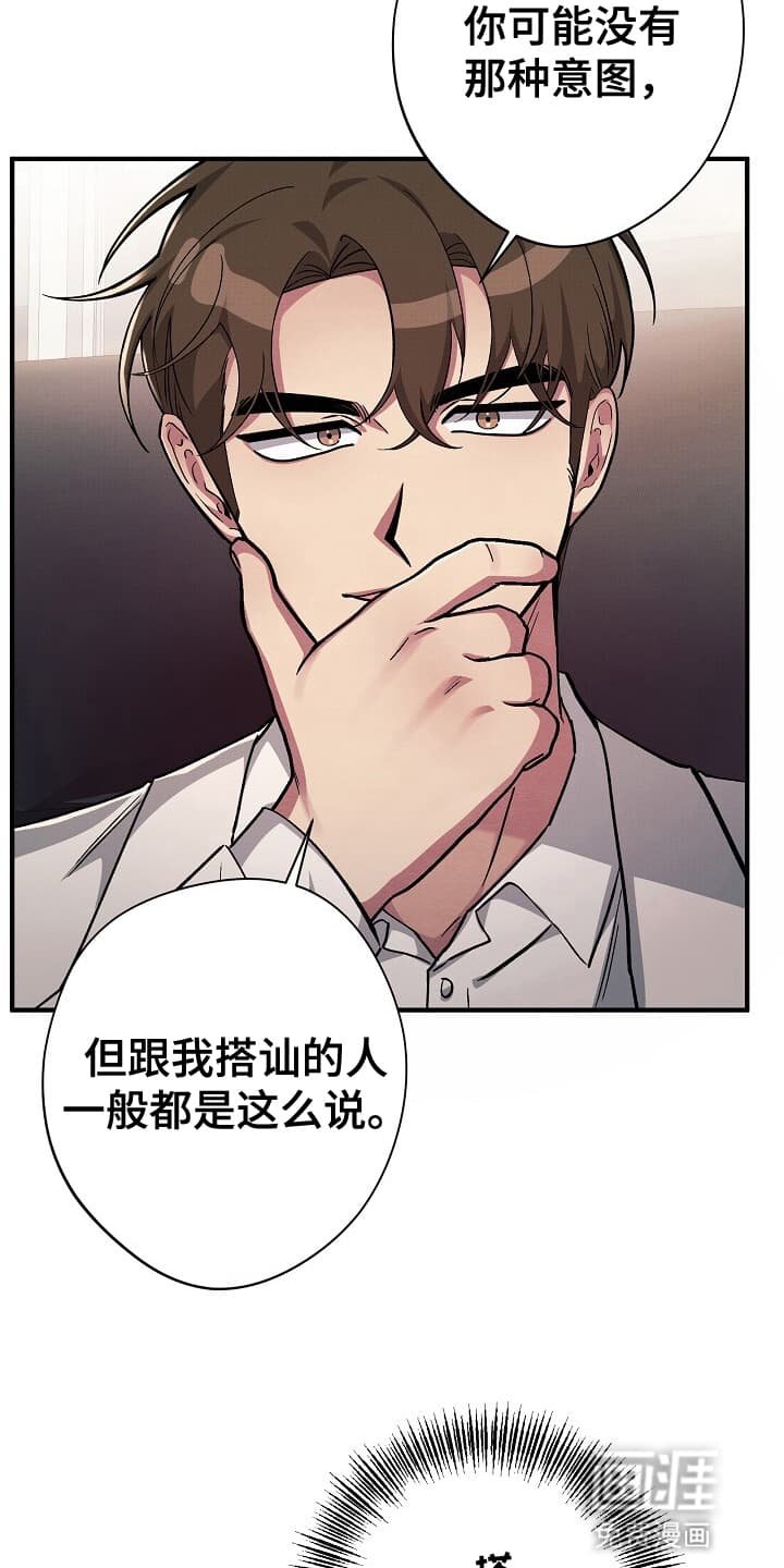 第7章：道歉