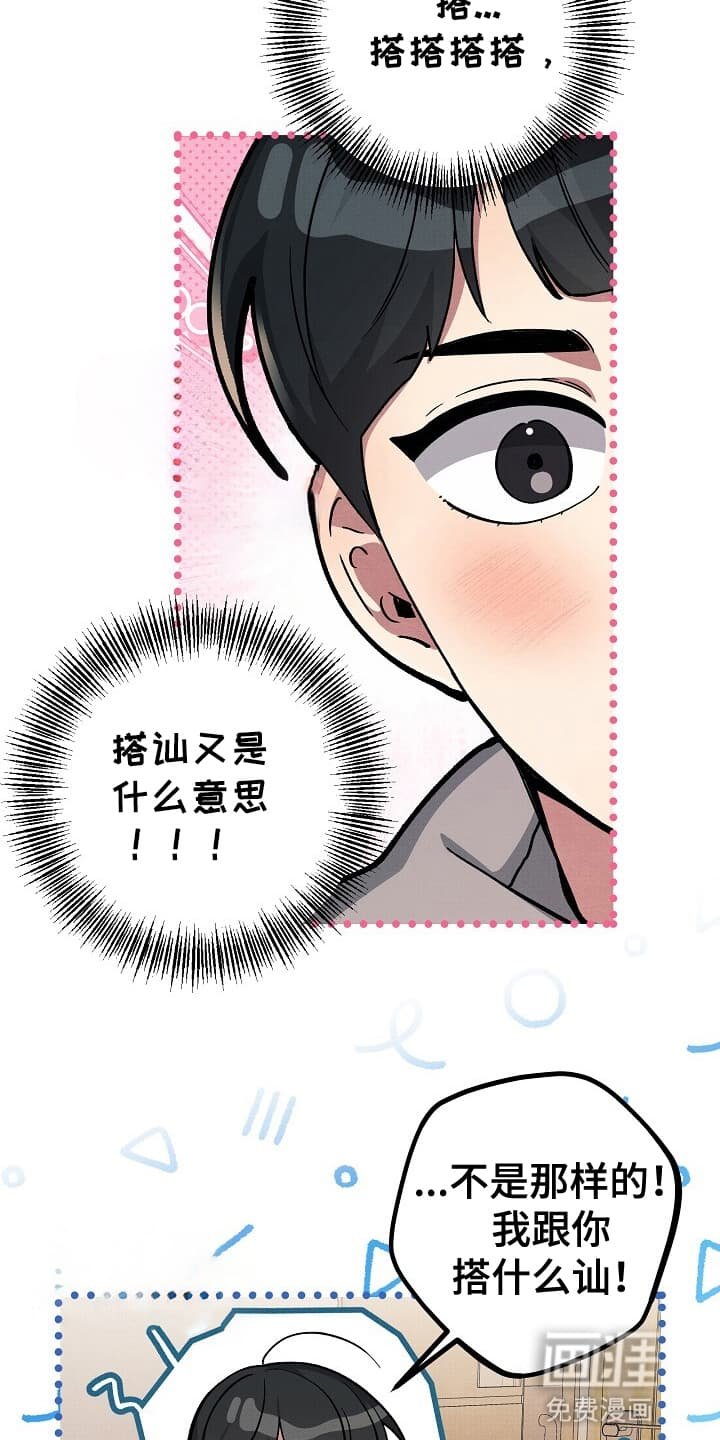 第7章：道歉