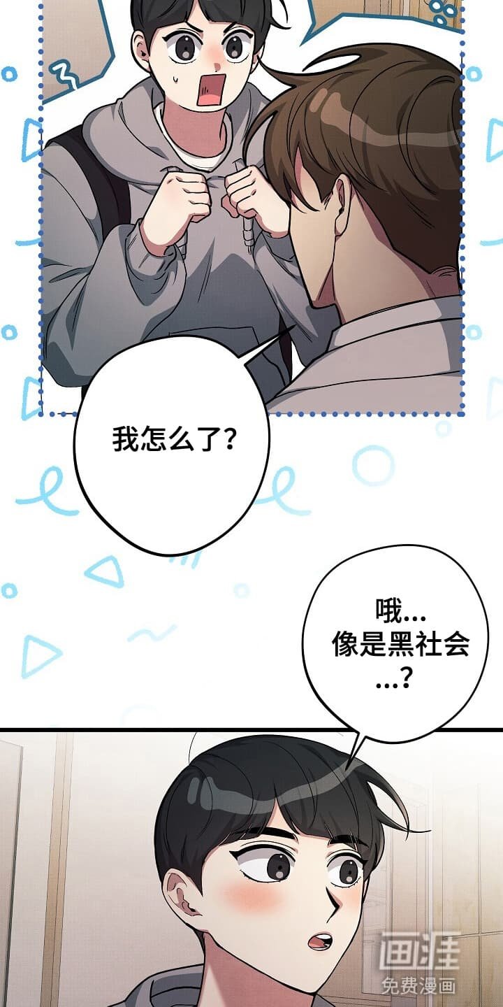 第7章：道歉