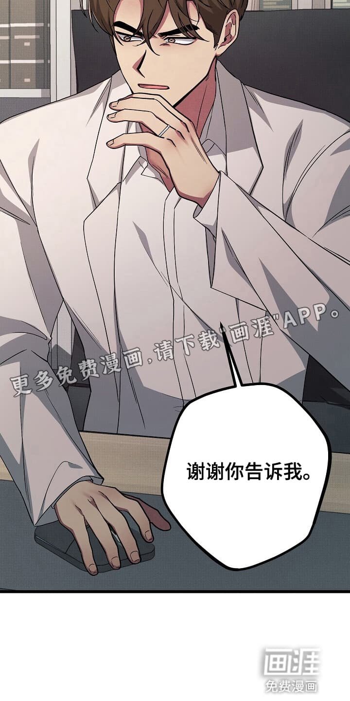 第7章：道歉