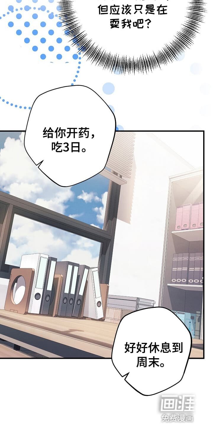 第7章：道歉