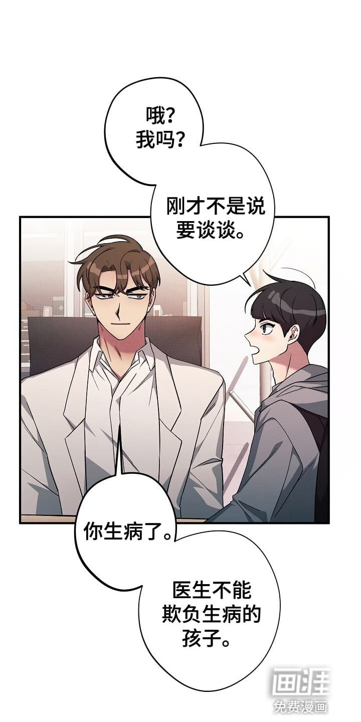 第7章：道歉