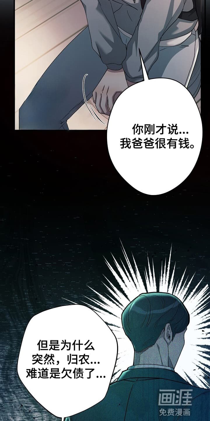 第8章：下次再来