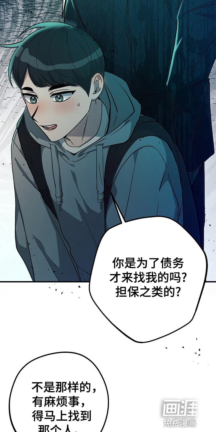 第8章：下次再来