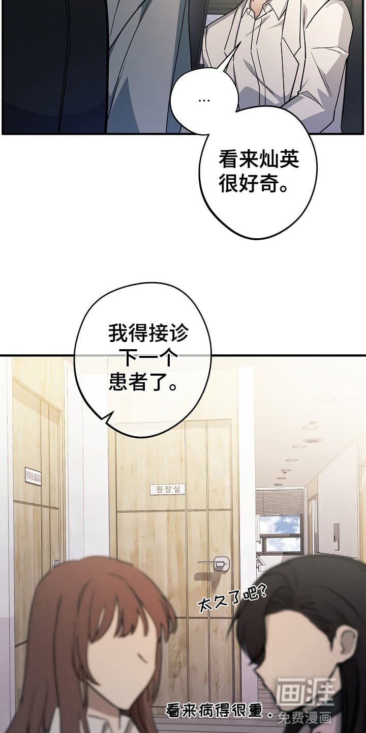 第8章：下次再来