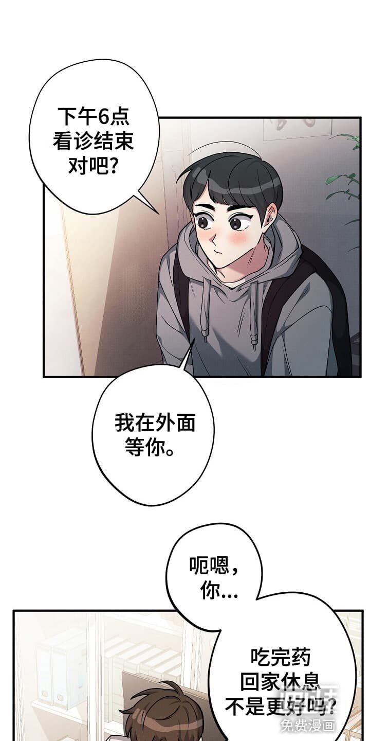 第8章：下次再来