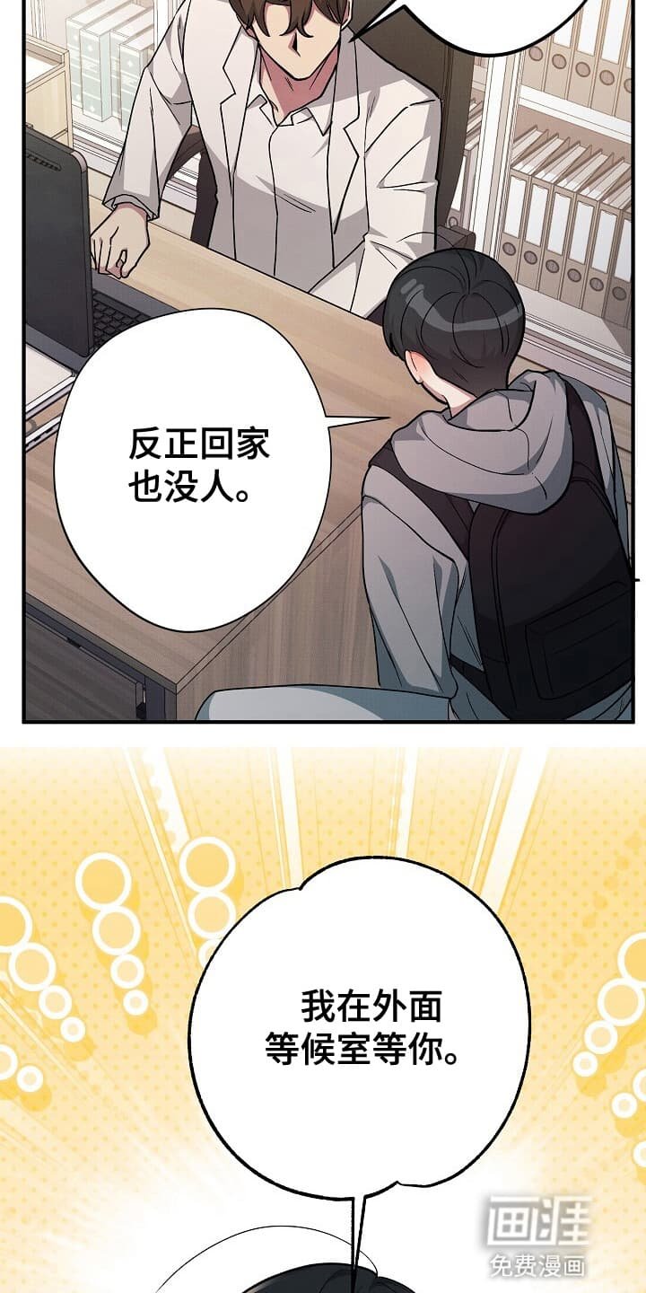 第8章：下次再来