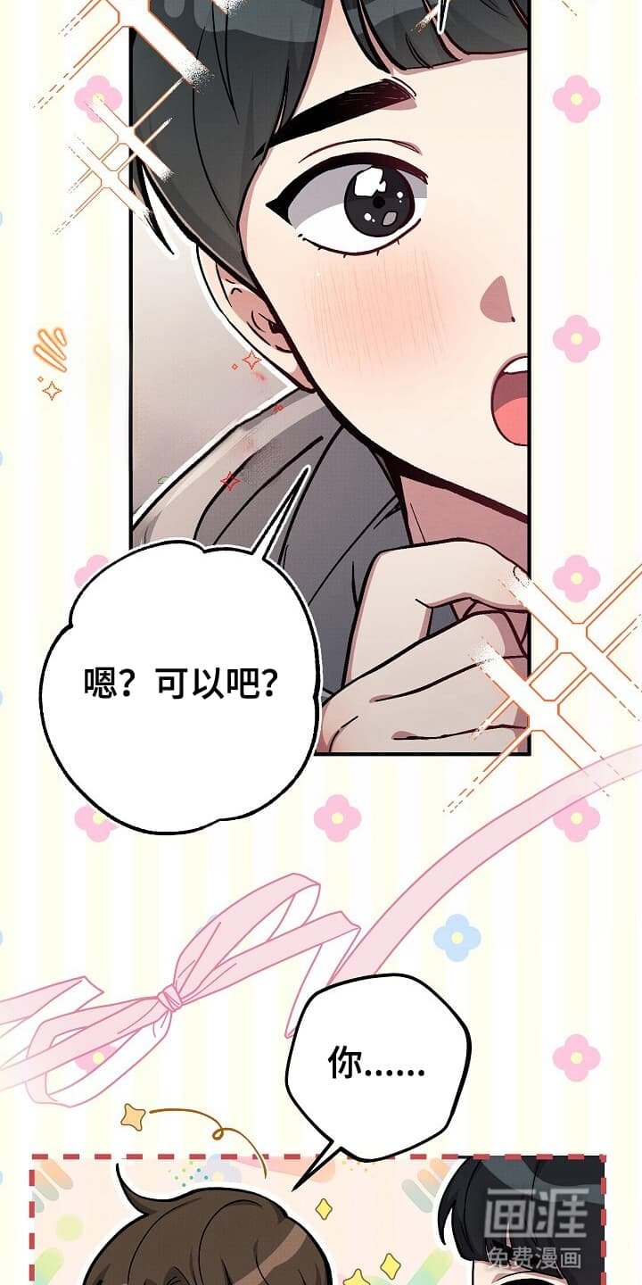 第8章：下次再来